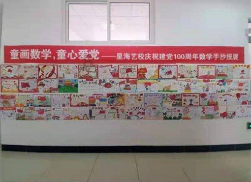 异闻录之玉磐心